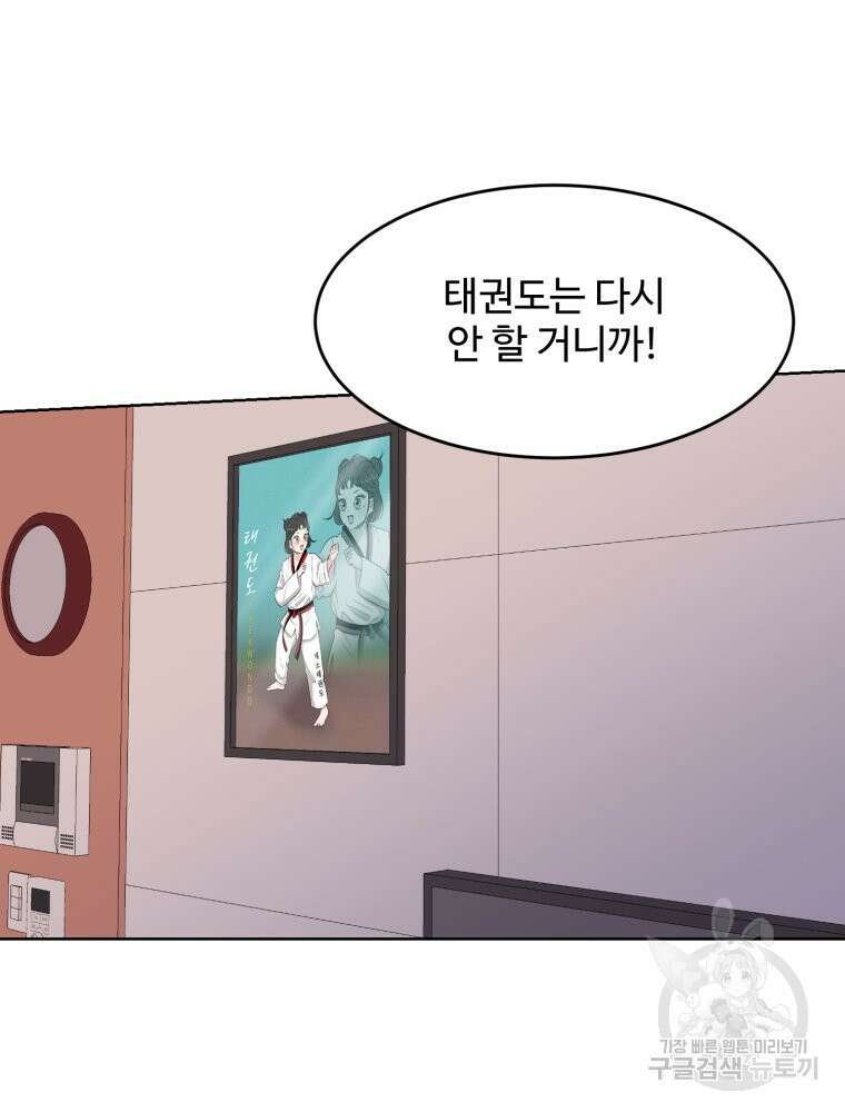 스포주의 하이틴 15화 15