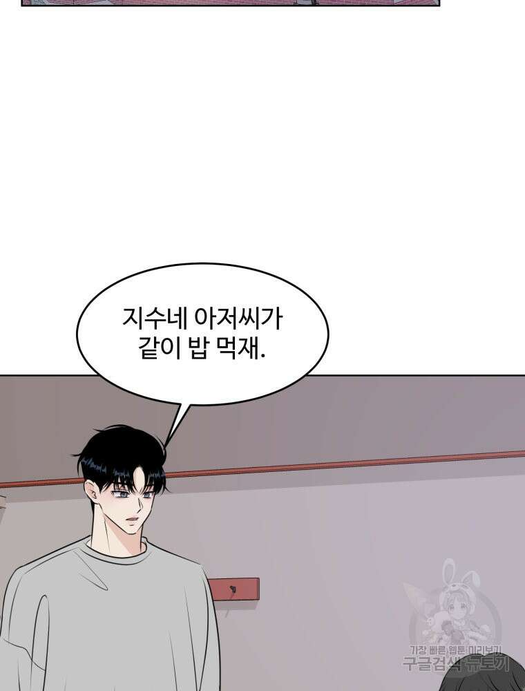 스포주의 하이틴 15화 17