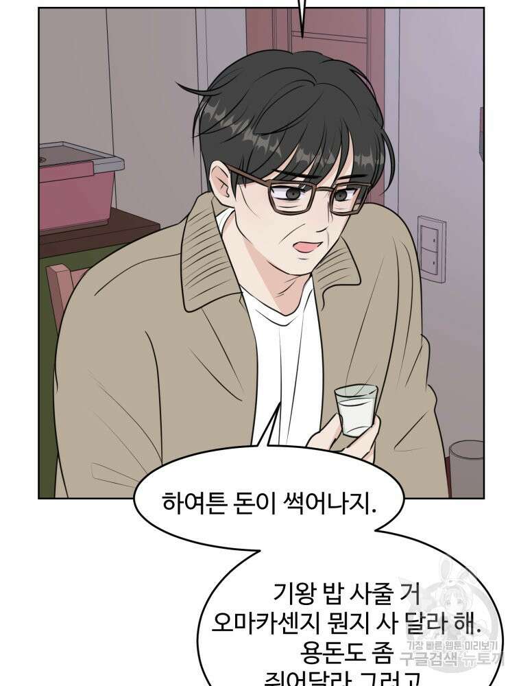 스포주의 하이틴 15화 19