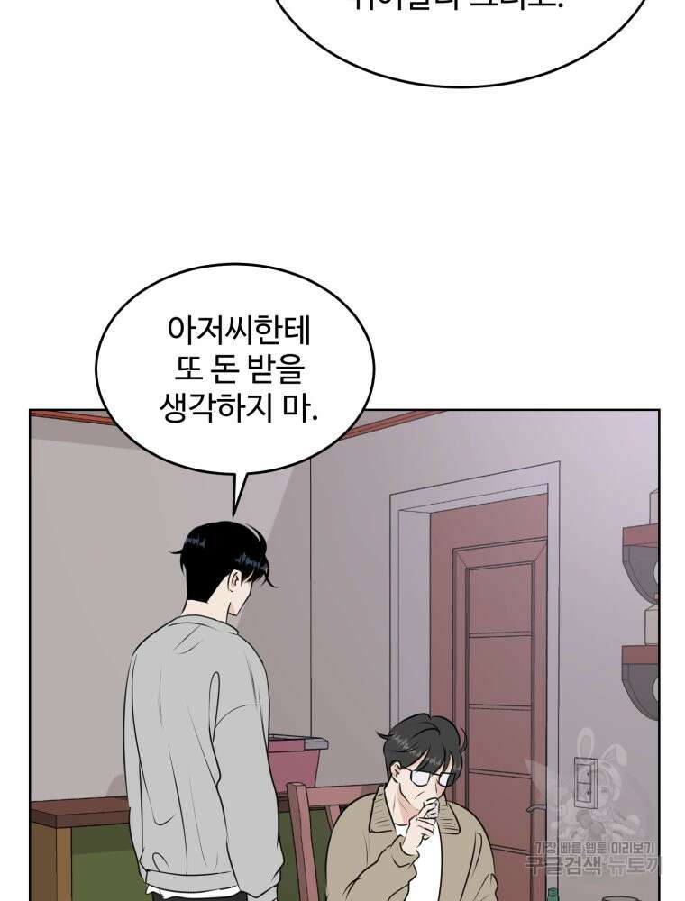 스포주의 하이틴 15화 20