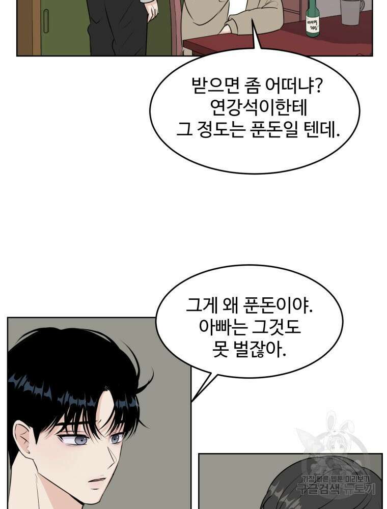 스포주의 하이틴 15화 21