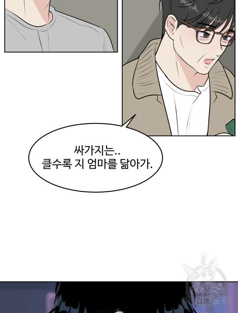 스포주의 하이틴 15화 22