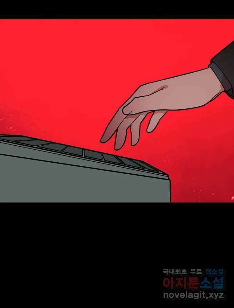 이별로 와요 46화 3