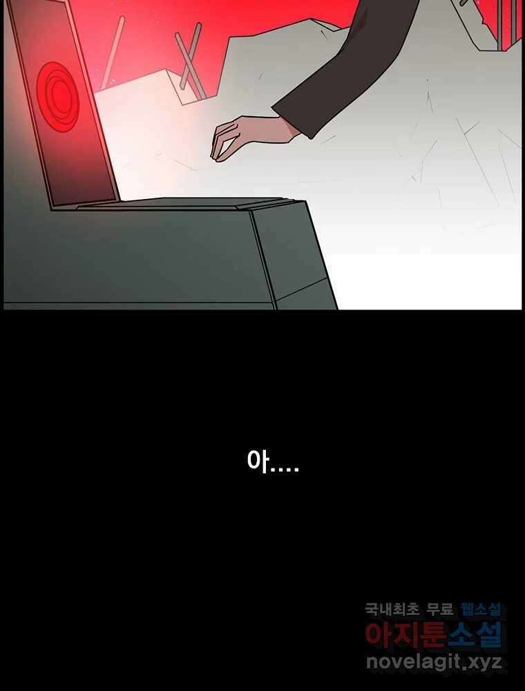 이별로 와요 46화 5
