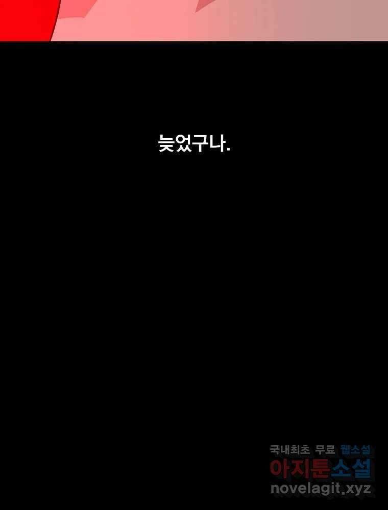 이별로 와요 46화 7