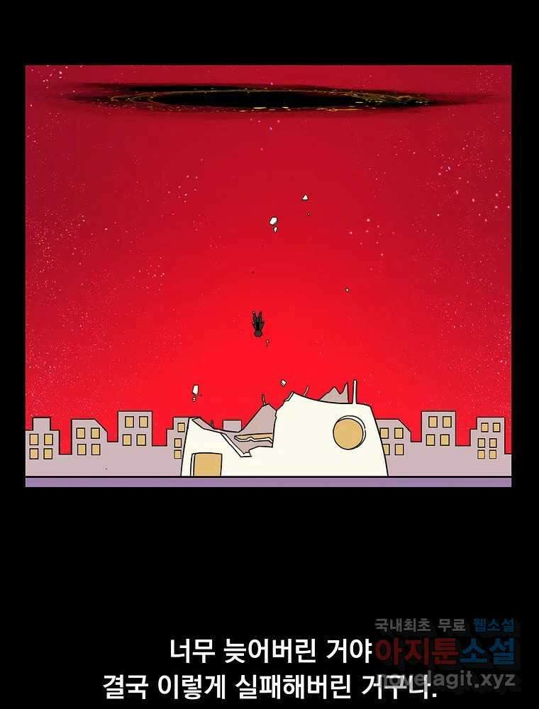 이별로 와요 46화 8