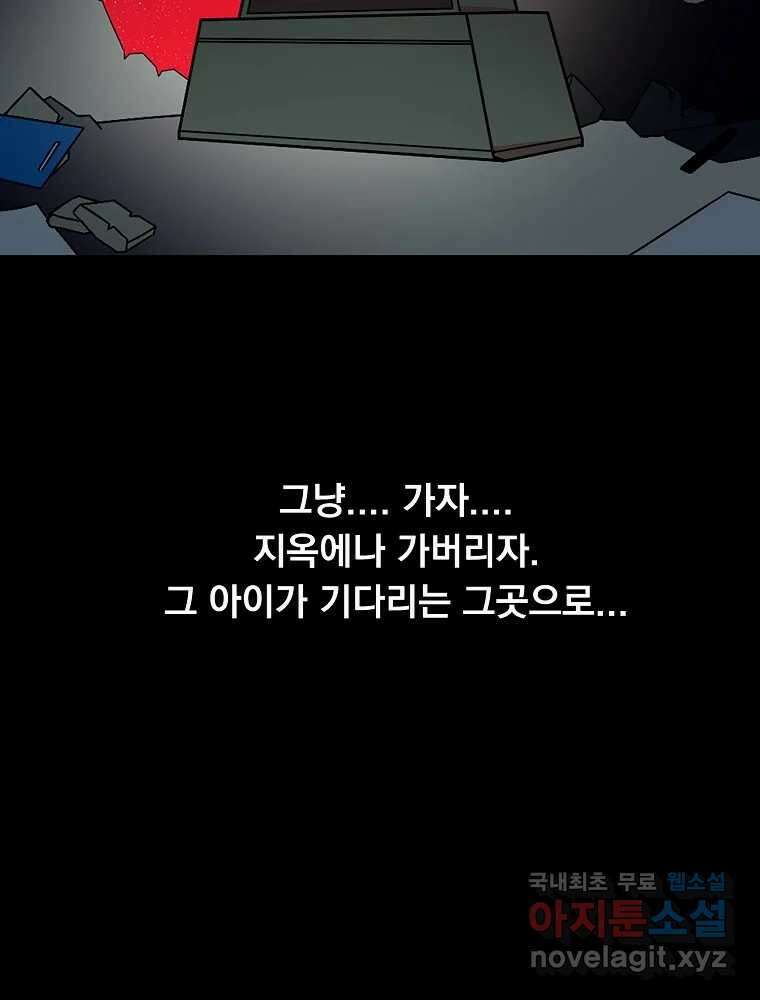 이별로 와요 46화 14
