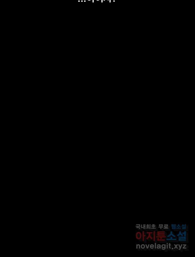 이별로 와요 46화 21