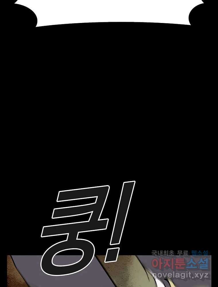 이별로 와요 46화 25