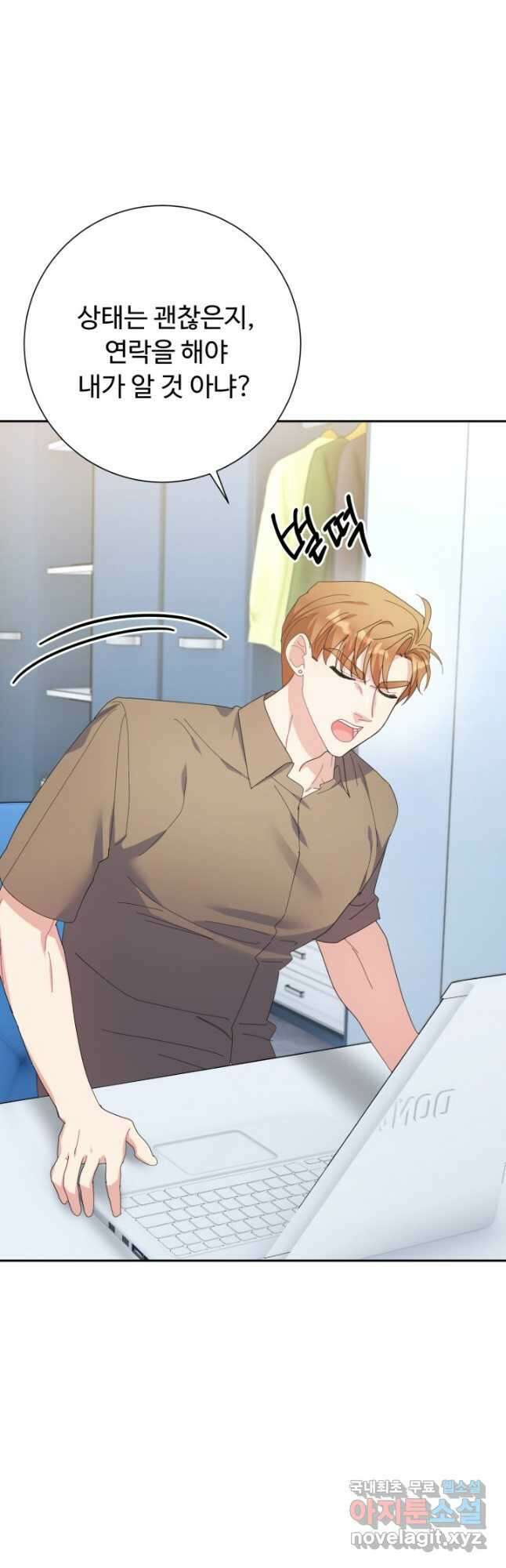 아저씨, 내 기분 왜 이래요 64화 3