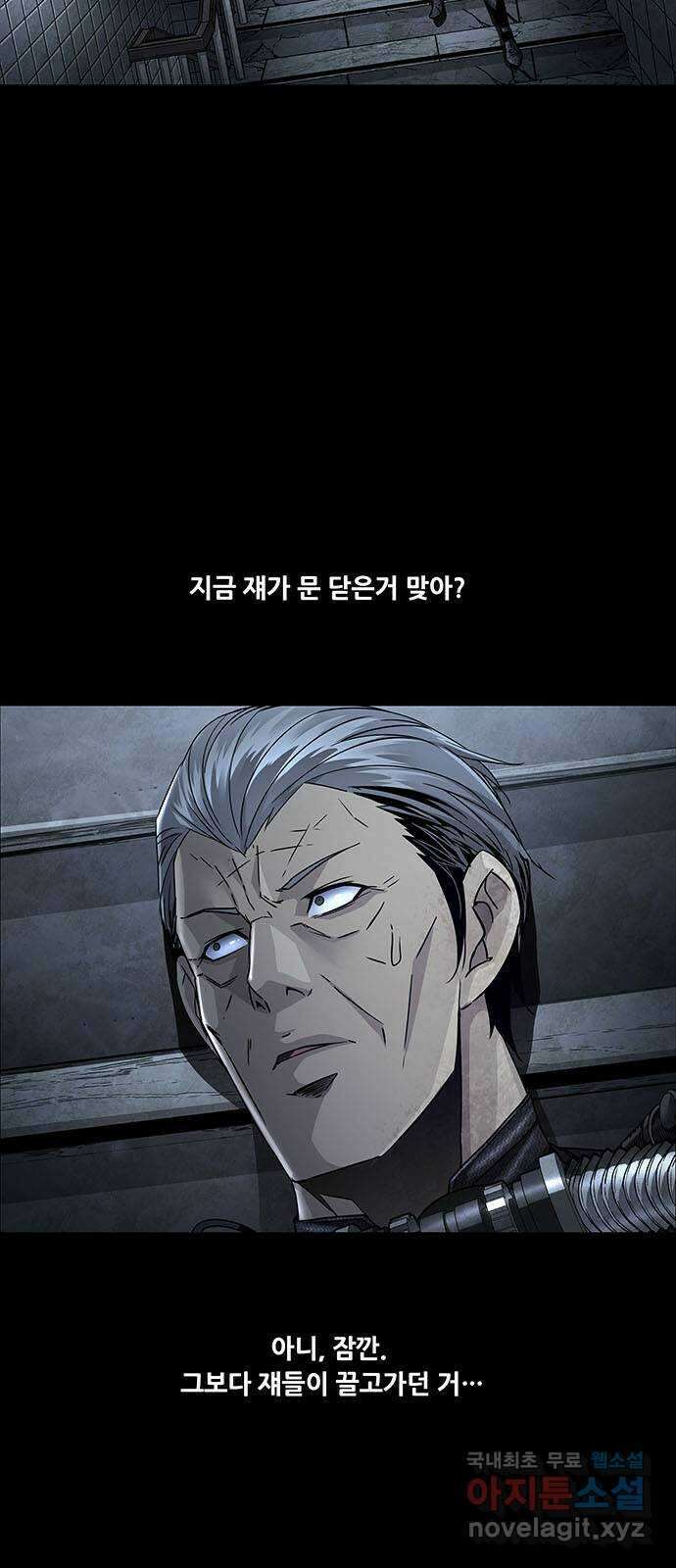 데드퀸 136화 4