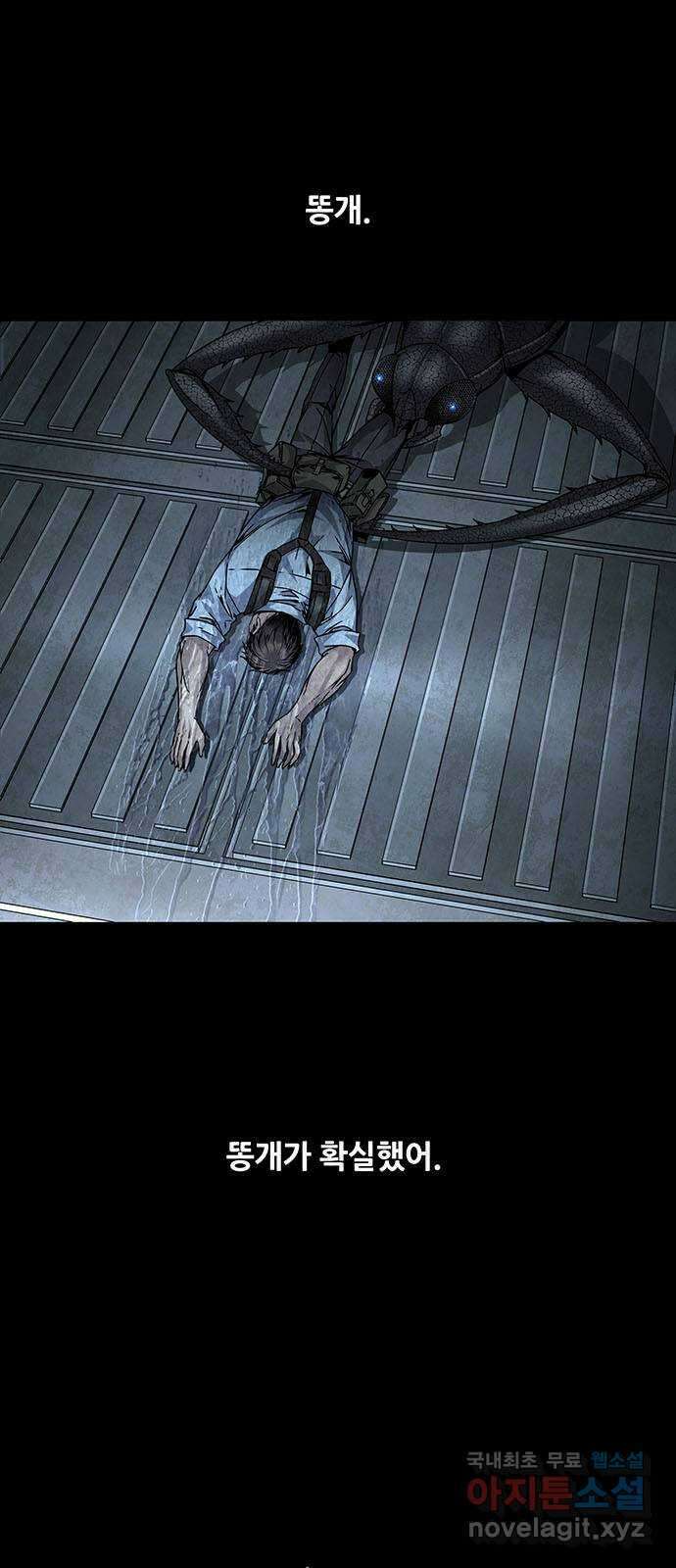 데드퀸 136화 5