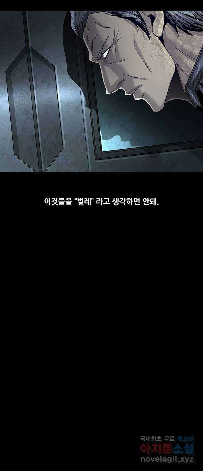 데드퀸 136화 10