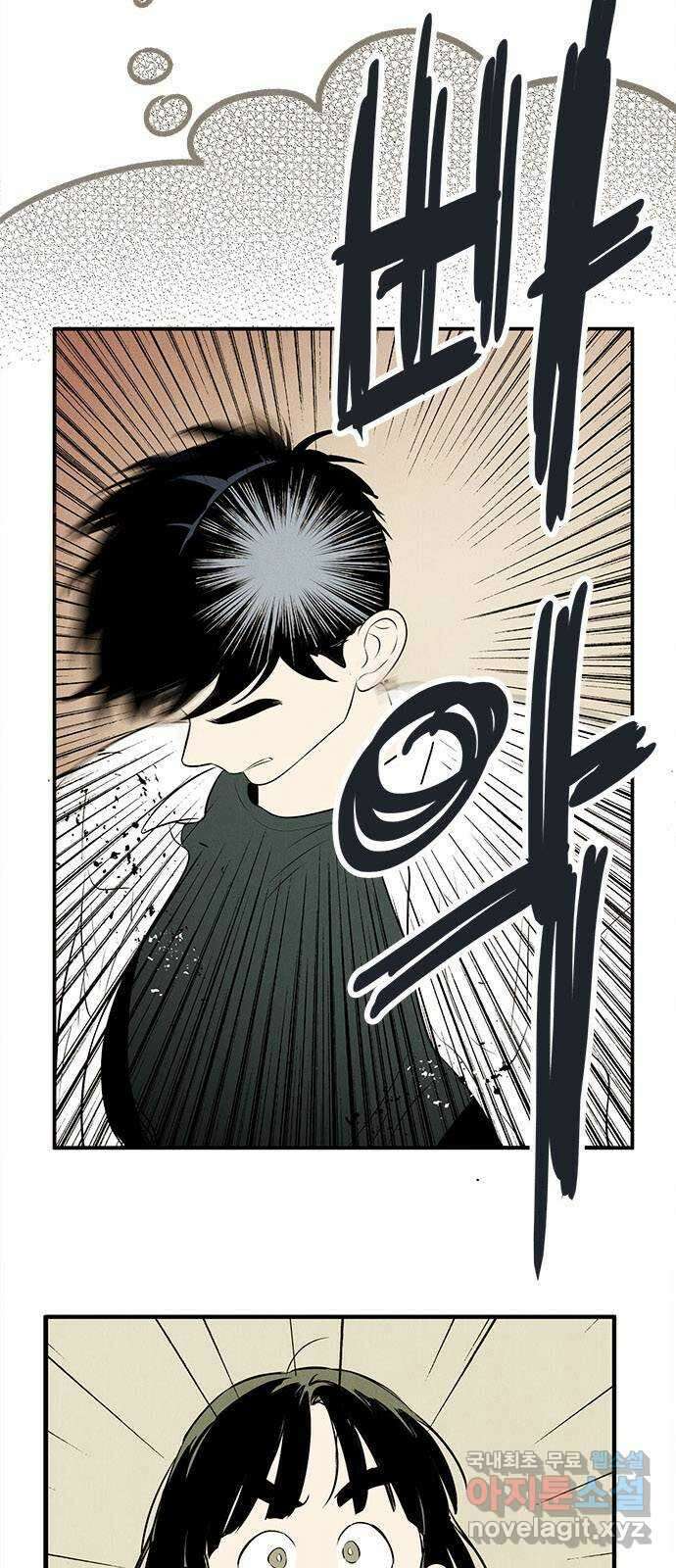 세기말 풋사과 보습학원 98화 15