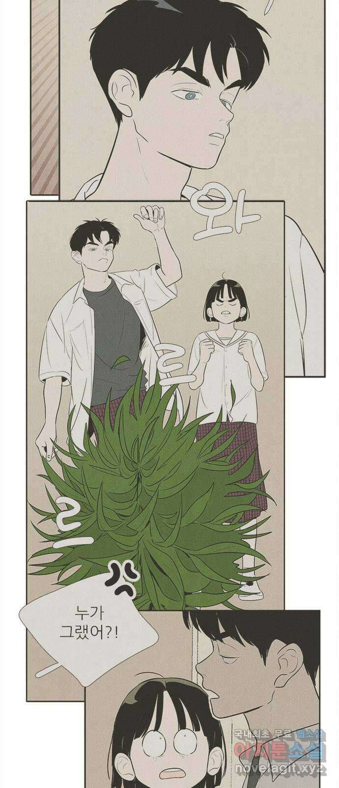 세기말 풋사과 보습학원 98화 20