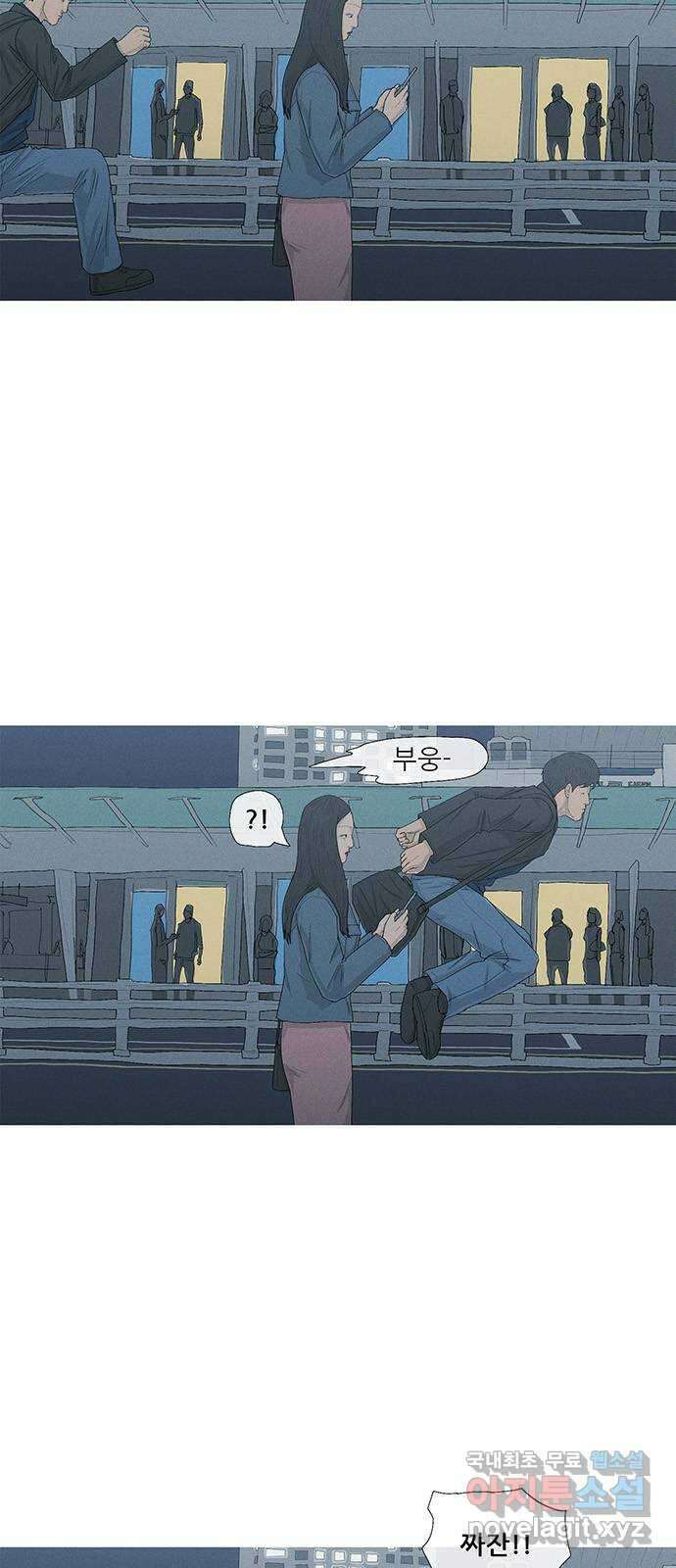 연애의 기록 20화 키스 6