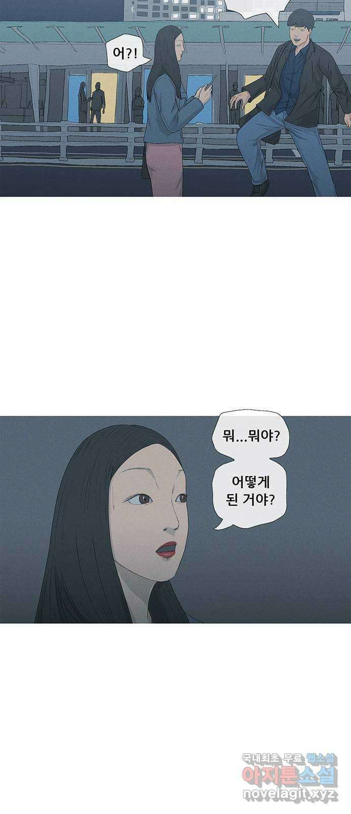 연애의 기록 20화 키스 7