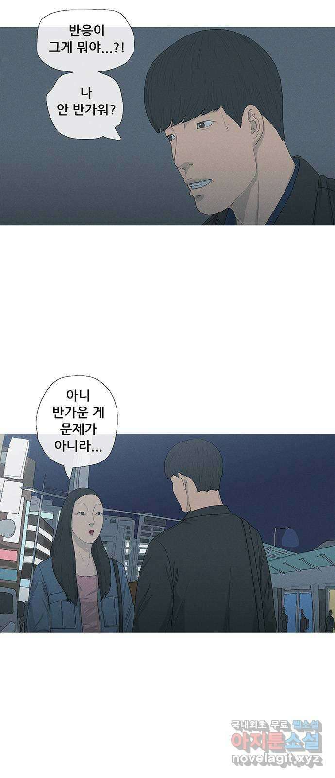 연애의 기록 20화 키스 8