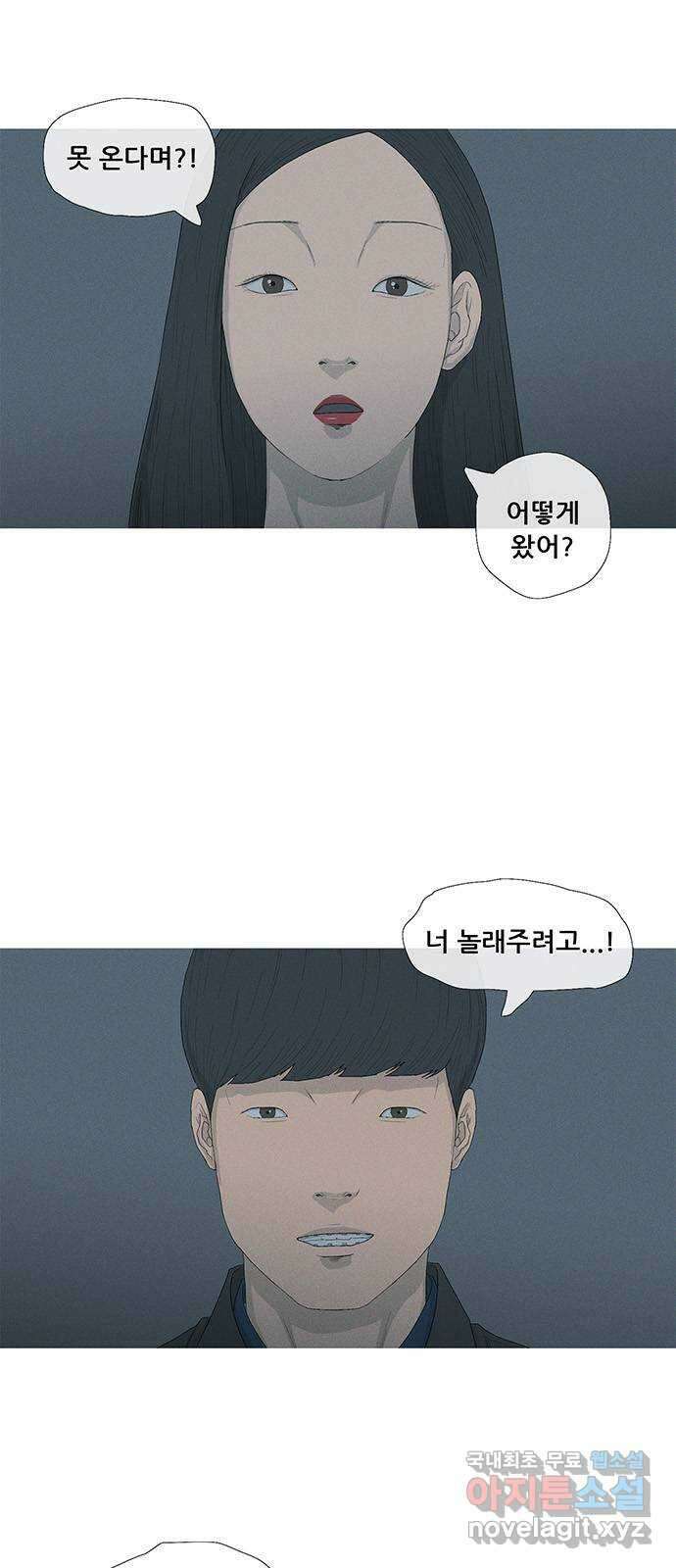 연애의 기록 20화 키스 9