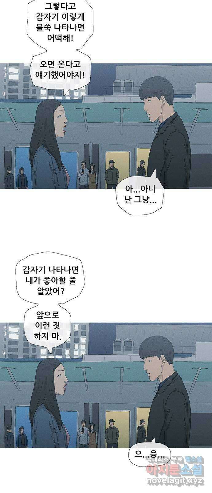 연애의 기록 20화 키스 10