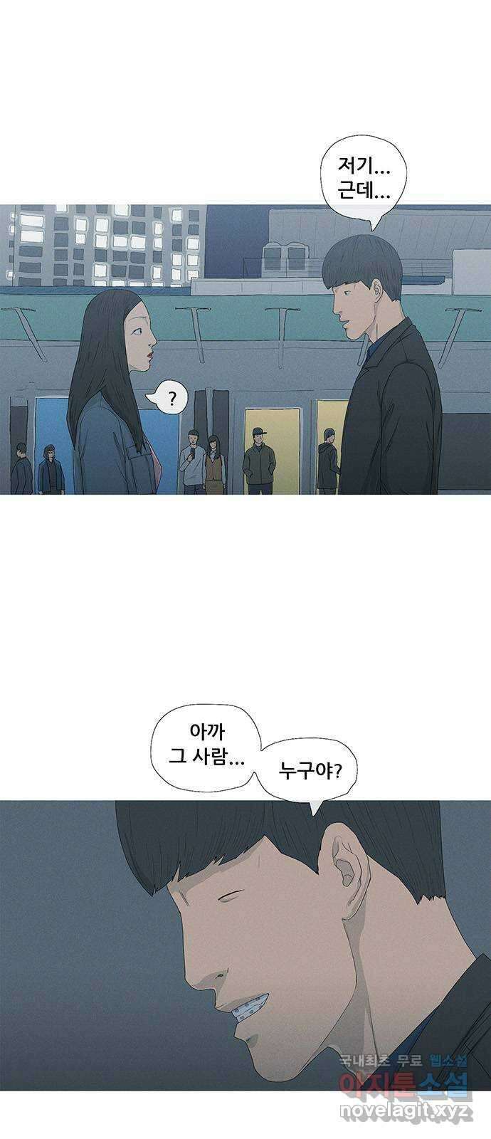 연애의 기록 20화 키스 11
