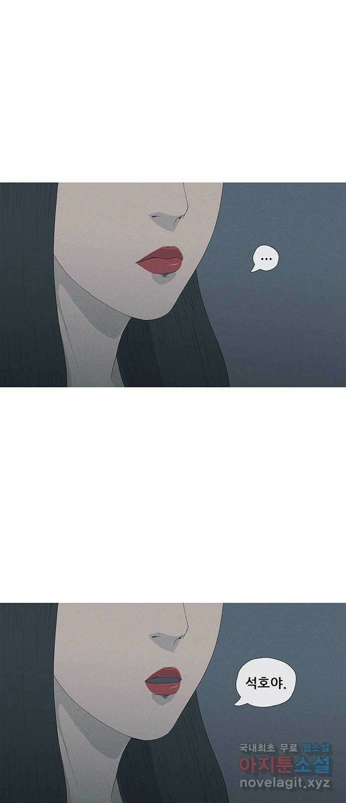 연애의 기록 20화 키스 12