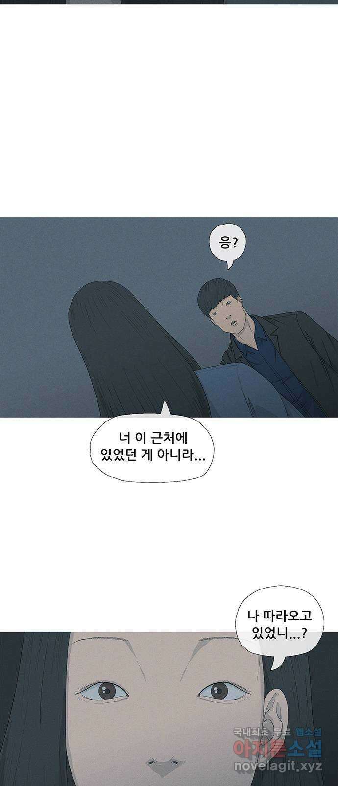 연애의 기록 20화 키스 13