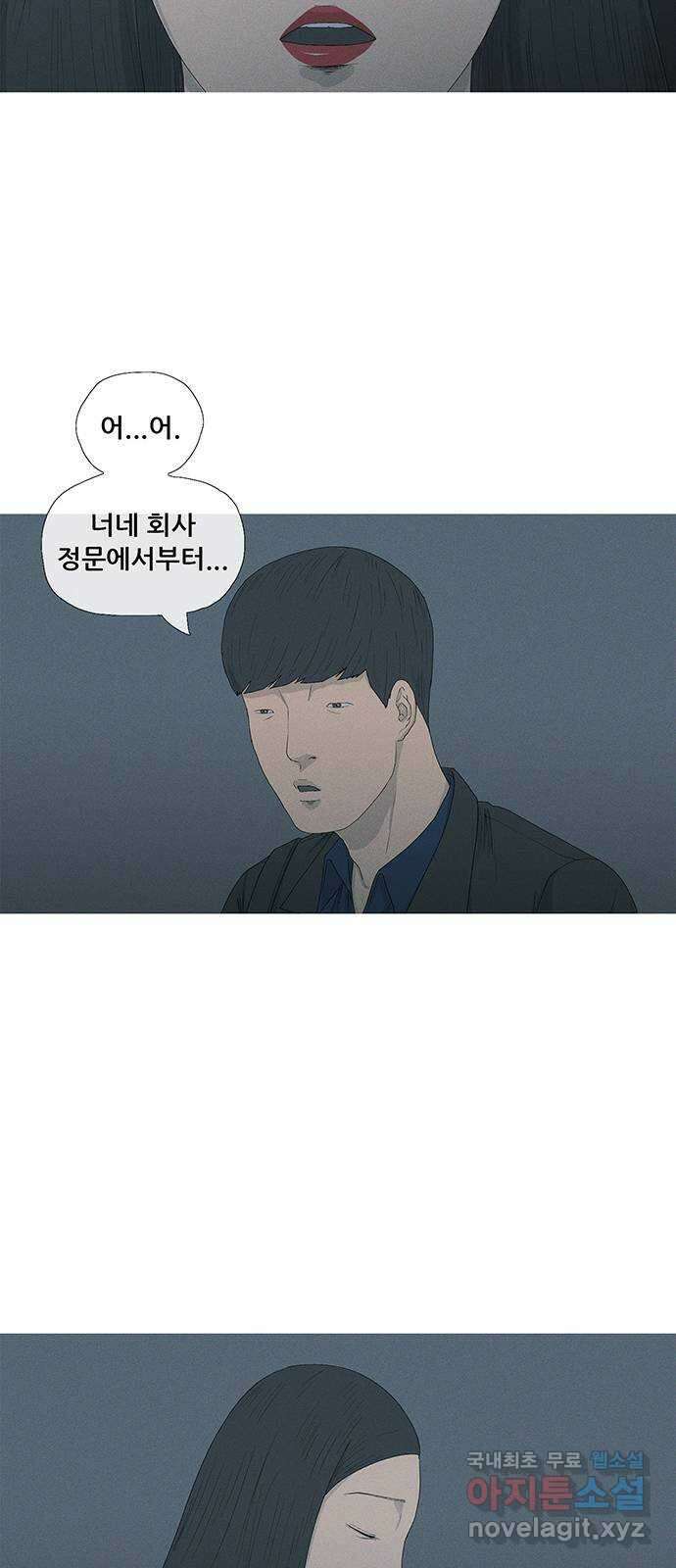 연애의 기록 20화 키스 14