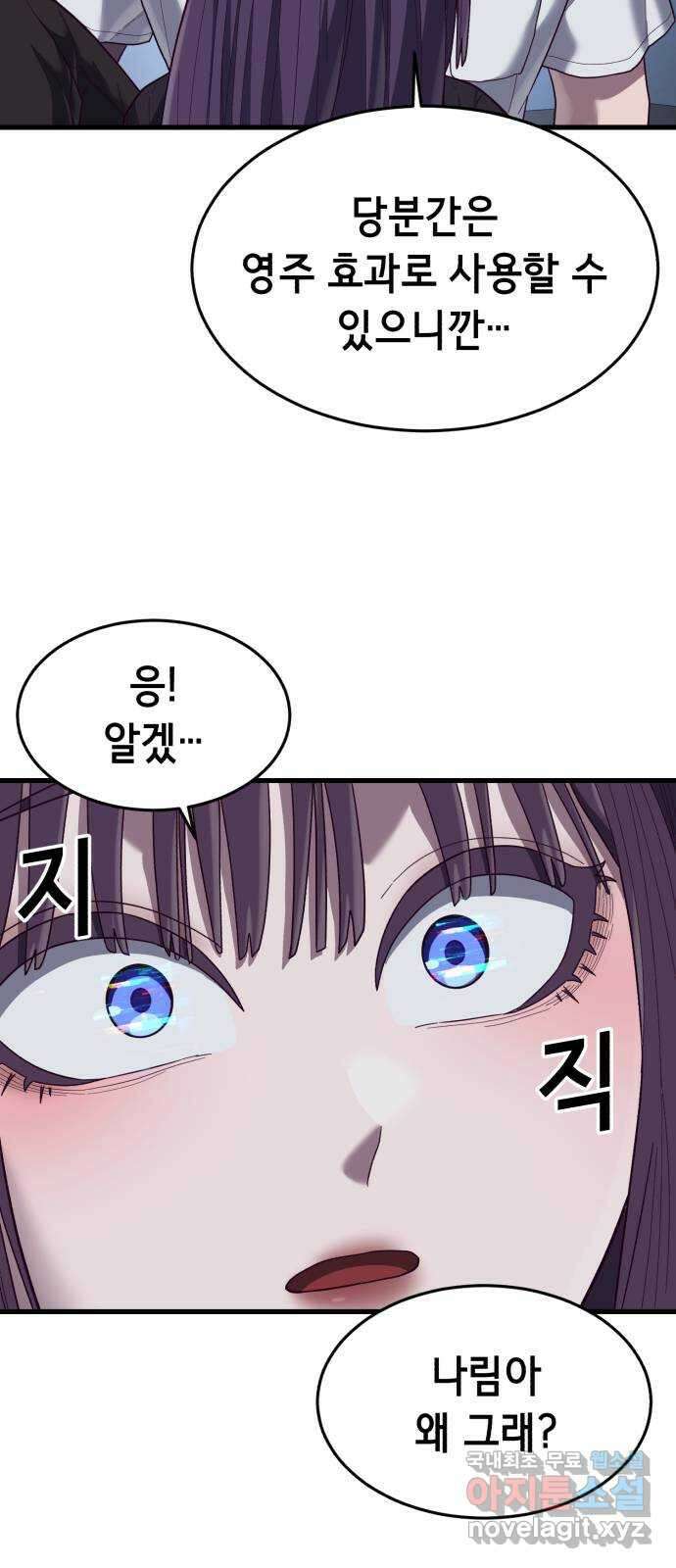 절대복종 36화 - 나림의 과거(1／2) 5