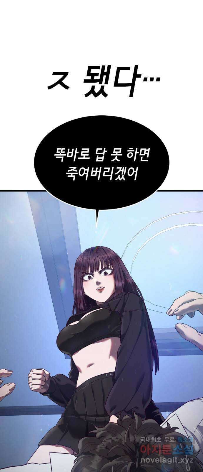 절대복종 36화 - 나림의 과거(1／2) 8