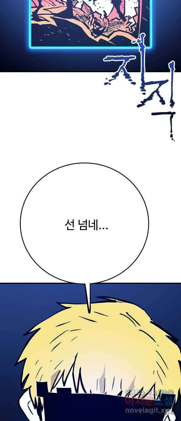 플레이어 네이버 153화 3