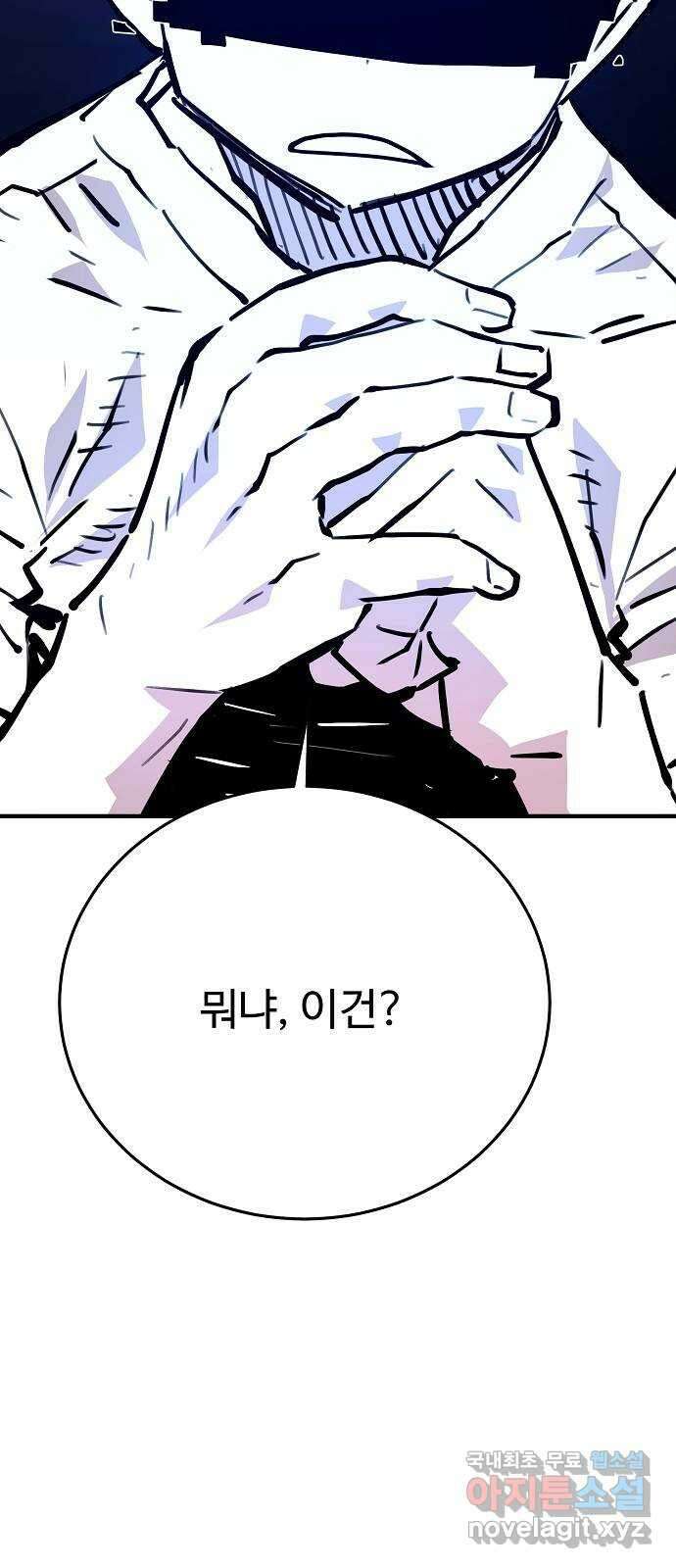플레이어 네이버 153화 4