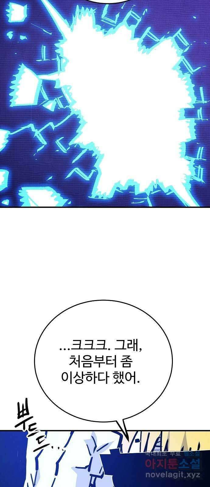 플레이어 네이버 153화 7