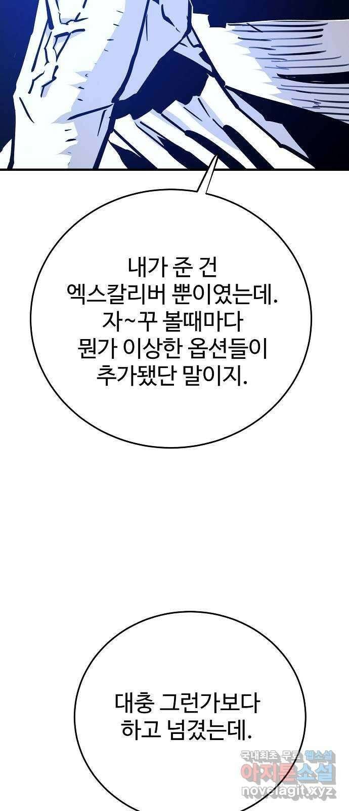 플레이어 네이버 153화 8