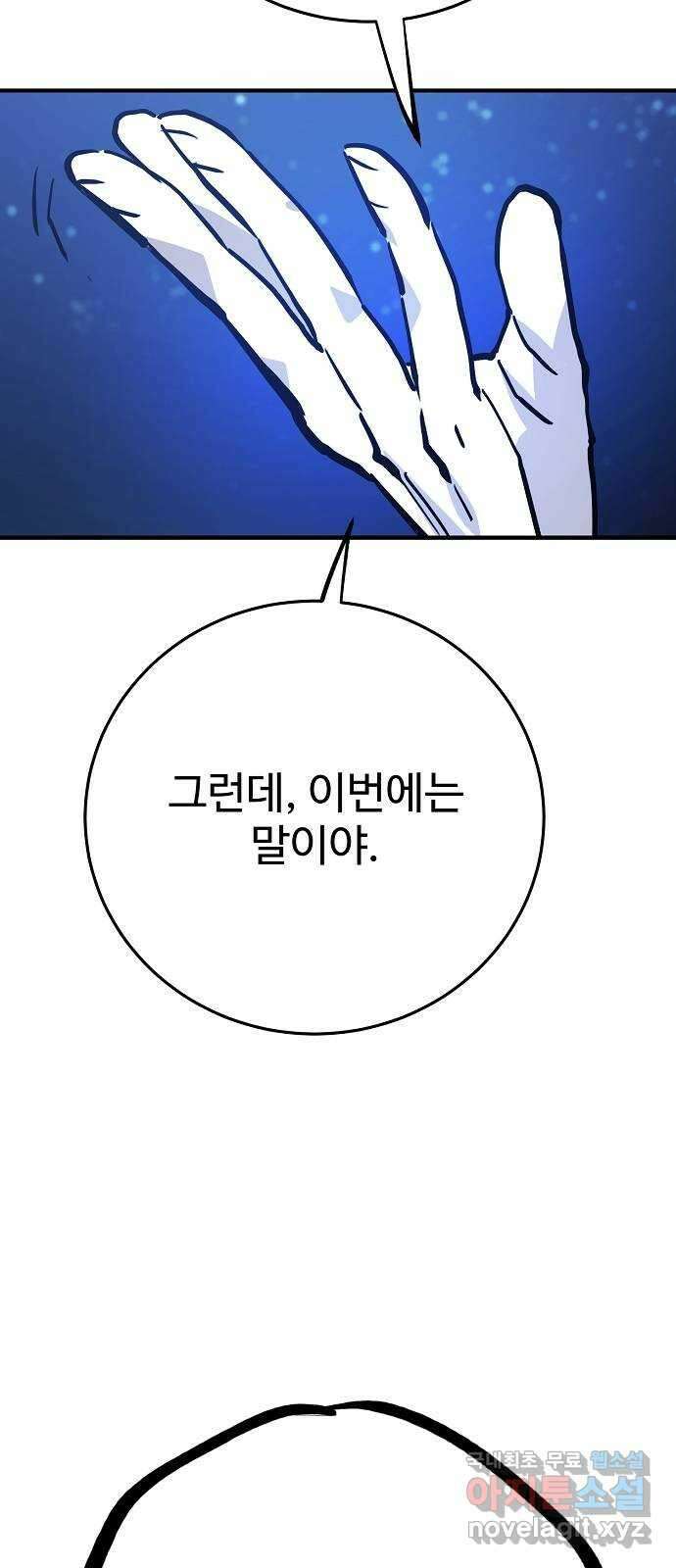 플레이어 네이버 153화 9