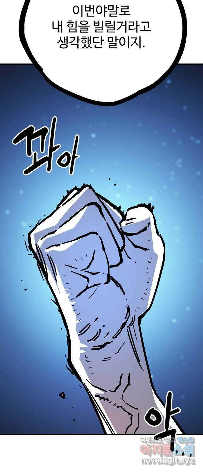 플레이어 네이버 153화 10