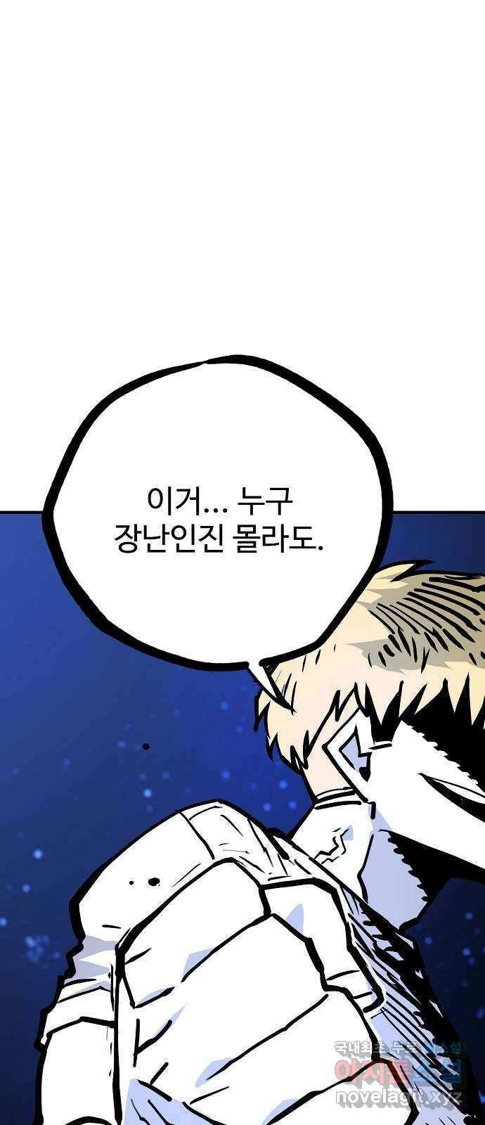 플레이어 네이버 153화 11