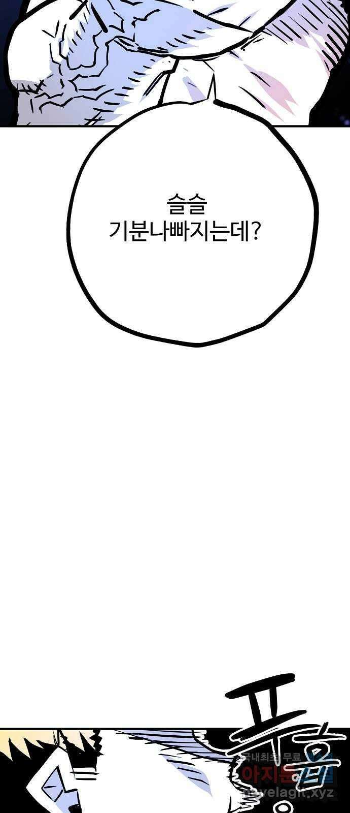 플레이어 네이버 153화 12