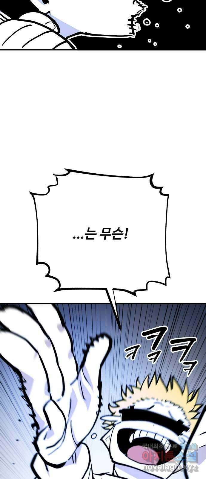 플레이어 네이버 153화 13