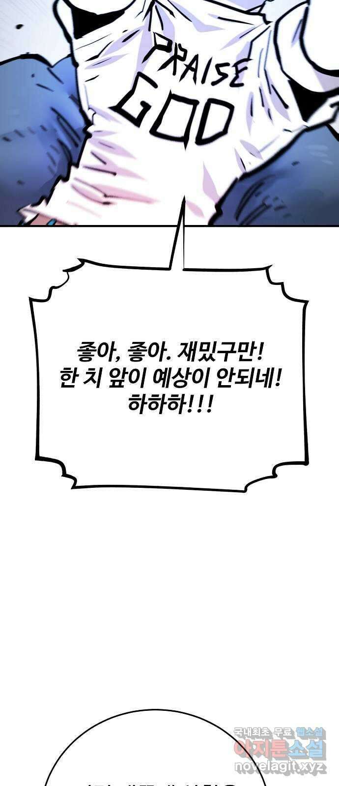 플레이어 네이버 153화 14