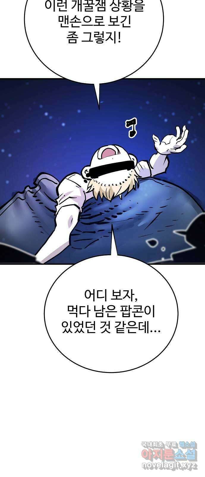 플레이어 네이버 153화 15