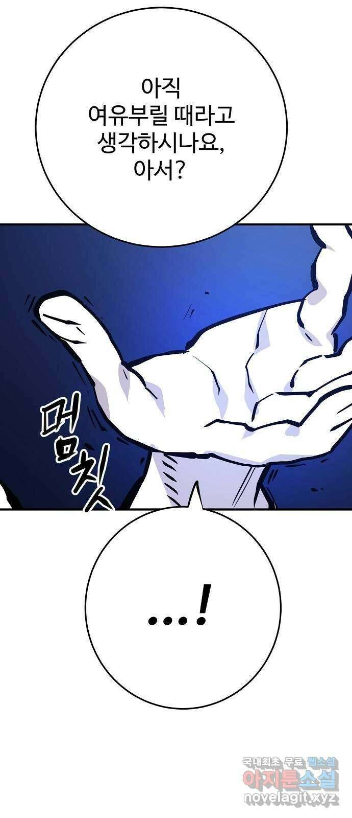 플레이어 네이버 153화 16