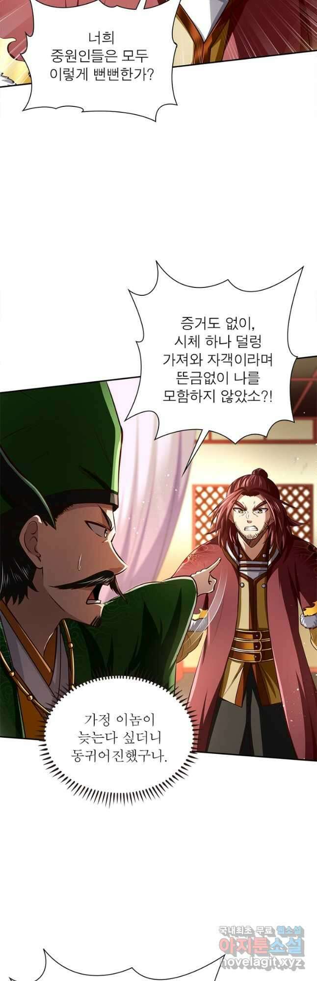 소르골 전기:천년전쟁 244화 6