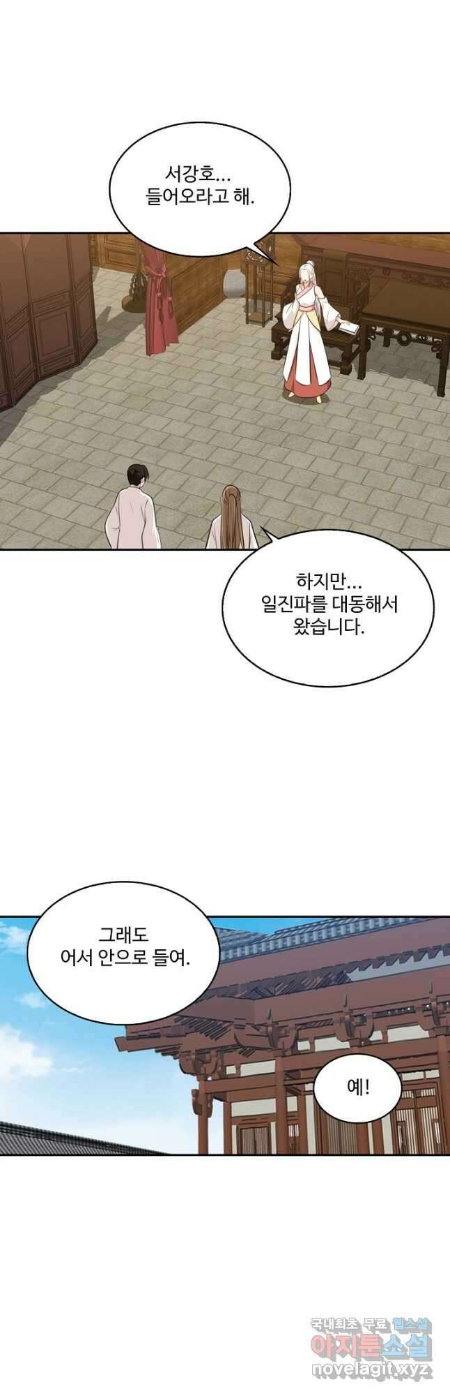 허세로 레벨업 하기! 497화 2
