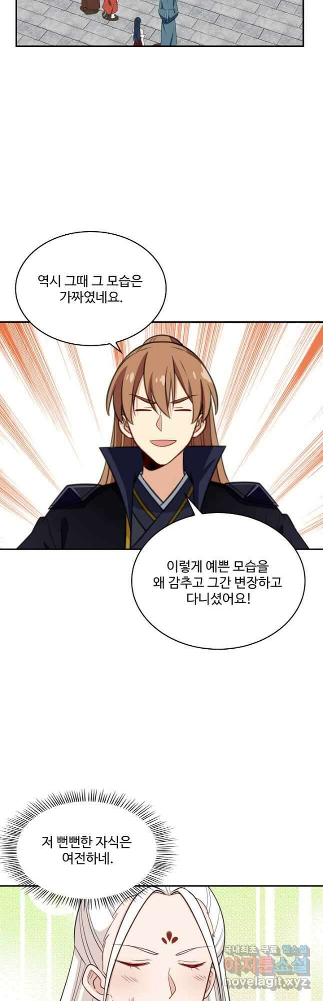 허세로 레벨업 하기! 497화 4