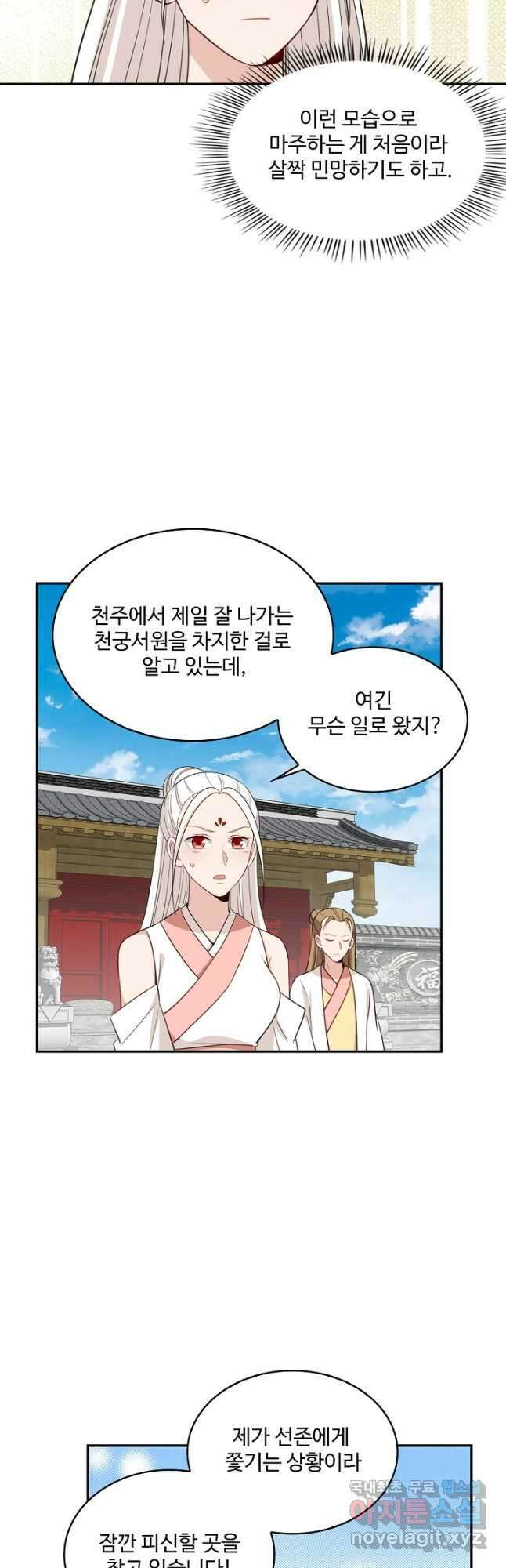 허세로 레벨업 하기! 497화 5