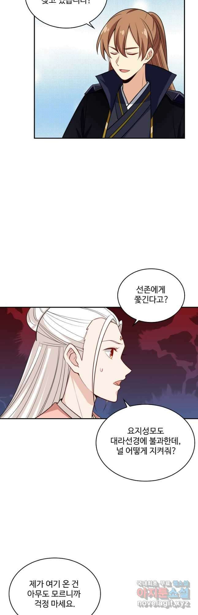 허세로 레벨업 하기! 497화 6