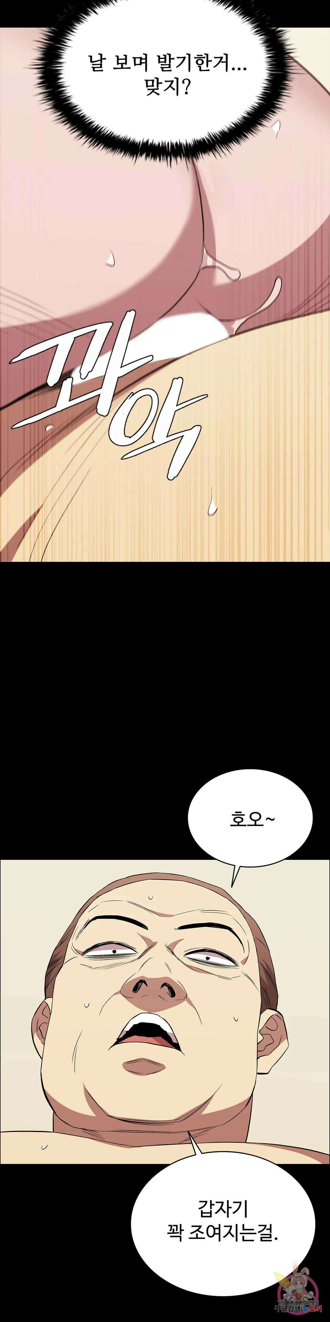 청순가련 74화 6