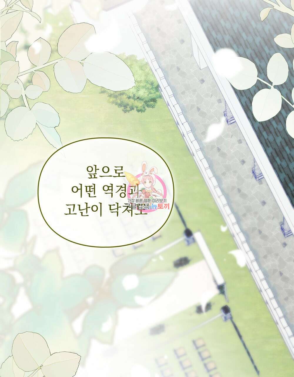 품격을 배반한다 15화 1