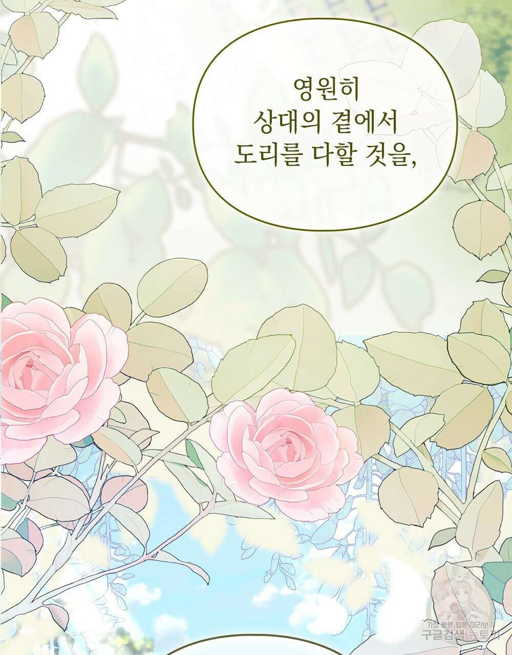 품격을 배반한다 15화 2